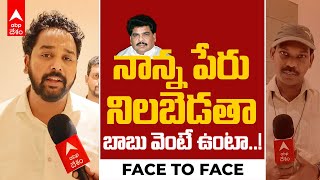 Amalapuram  MP Ganti Harish Madhur Balayogi | ఇది ప్రజల గెలుపు.. సేవకుడిలానే ఉంటాను | ABP Desam