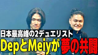 DepとMeiyが同じチームで共闘。立川立飛eスポーツフェスまとめ