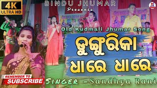 DUNGURIKA DHARE DHARE || SINGER - SANDYA RANI || OM BINDU JHUMAR MELODY ||