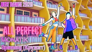 Just Dance 2022: Spinning (Кружит) | MONATIK (unlimited ALL PERFECT)