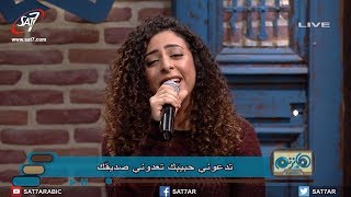 ترنيمة أسمعك تدعوني - رنا عادل  - برنامج هانرنم تاني