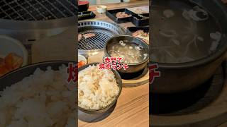 《焼肉赤門🍖》情熱ランチ AM11:00～11:30限定【千葉】