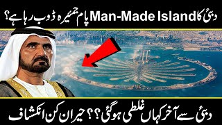 Why is the palm Jumeirah Island sinking in urdu | Urdu Cover