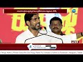 live nara lokesh meeting in gannavaram yuvagalam padayatra గన్నవరంలో లోకేష్ గర్జన zee telugu