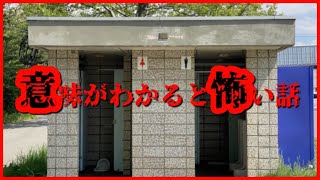 【意味怖6連発】地元の駅のトイレで覗きをされてしまいました…