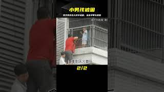 家中突發大火，四歲男孩被困陽臺，梁永宇帶領眾人救援，讓人淚目 #英雄救人 #感人故事 #抗战老兵 #逆袭人生 #孤岛老兵