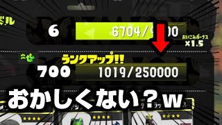 【廃人】700ランク達成！！プレイ時間＆バッジ公開します！【スプラトゥーン3】