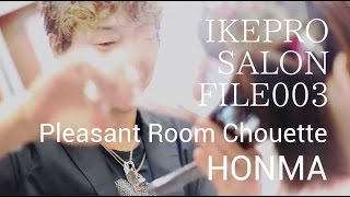 IKEPRO SALON FILE003：Pleasant Room Chouette HONMA（春日市須玖北）