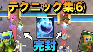 Shutout Spear Goblins and Dart Goblin with Ice spirit  Pro tips#6 #Shorts