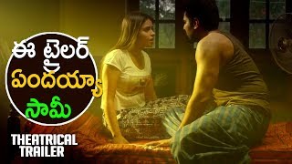 U PE KU HA Trailer 2018 official HD || Telugu Latest Movie 2018 -