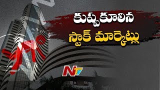 మళ్ళీ కుప్పకూలిన స్టాక్ మార్కెట్లు || Corona Effect on Stock Markets || NTV