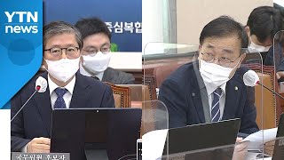 변창흠 국토교통부 장관 후보자 인사청문회 ③ / YTN