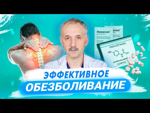 3 рецепта для снятия боли в спине и суставах / Доктор Виктор