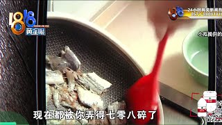 【1818黄金眼】买不粘锅感觉既粘锅又烫手，现场做试验