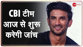 Sushant Singh Rajput Case में जांच के लिए CBI की SIT आज शाम 7 बजे पहुंचेगी Mumbai