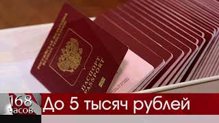 Госдума одобрила повышение госпошлины за выдачу загранпаспорта