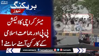Breaking News! Clash between PPP and Jamaat-e-Islami workers | SAMAA TV