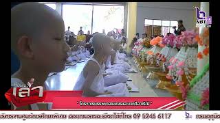 สรรหามาเล่า ประเด็น  โครงการบรรพชาสามเณรและบวชศีลจาริณี โรงเรียนอนุบาลพิษณุโลก