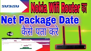 How To Check Net Package Date In Subisu Nokia Router ||Nokia Router Ka Net Package Kaise Check kare|