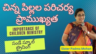 పిల్లల పరిచర్య ప్రాముఖ్యత పార్ట్ 2 IMPORTANCE OF CHILDREN MINISTRY