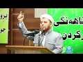 ووتی مامۆستا عبدالحمید بەرزنجی لە ئاهەنگی ساڵانەی بنکەی ڕۆشن