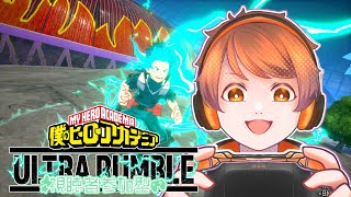 【ヒロアカUR: switch版、参加型】人数多いときはカスタムマッチやります(/・ω・)/【僕のヒーローアカデミア ULTRA RUMBLE】