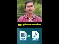 இது இவ்வளோ ஈஸியா😎 How to Convert Video to Audio 🔥 MP4 to MP3🤩 #Shorts