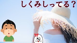 【雑学】日焼けするしくみ【?】#shorts