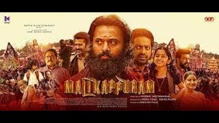 Malikappuram Tamil Movie Review|Unnimugunthan|Devanantha|V Prabhakar|Vishnusasisankar|Accharam TV