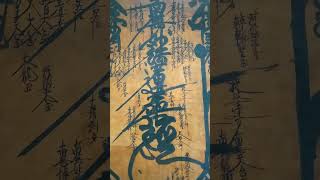 毎日の祈り　こころが穏やかになる祈り　精気　生命力　三精気　精气神　精氣神　南無妙法蓮華経　題目　法華経　精気　　　声のお守り　言霊のお守り　御題目さま　日蓮遺文　神通力　念力　三木大雲　　など