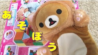 【おもちゃ】☆ピタゴラスでおうちをつくったよ☆【子供向け】