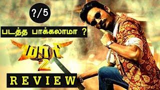 Maari 2 Movie Review by Trendswood | மாரி-2 படத்த பாக்கலாமா ???