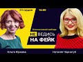 Безкоштовний вебінар youcontrol