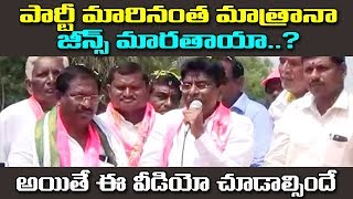 పార్టీ మారినంత మాత్రానా జీన్స్ మారతాయా....? అయితే ఈవీడియో చూడాల్సిందే ||#ChetanaMedia