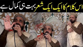 New Naat Sharif || Rasty Saaf Bataty Hain K Ap Atty Hain || Qari Shahid Mahmood Qadri