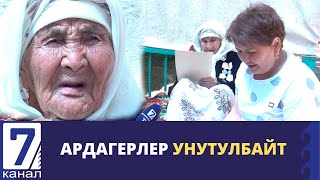 92 ЖАШТАГЫ ТЫЛ АРДАГЕРИ/ 9-МАЙ ЖЕҢИШ КҮНҮ МЕНЕН КУТТУКТАЙТ