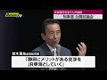 【静岡県知事選】リニア問題など３つのテーマで論戦　立候補予定者３人が参加（静岡市清水区）