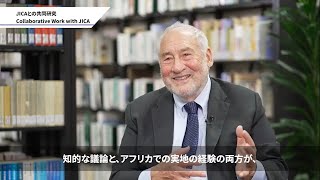 グローバルな雇用・産業開発、債務問題、JICAとの共同研究を語る（スティグリッツ教授 ）【JICA緒方研究所：インタビュー】