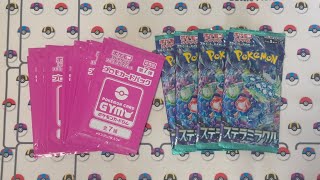 【ポケカ開封】ジムバトルの景品のステラミラクルとプロモカードパック第７弾を開封した[Pokemon Cards]