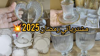 مشترياتي من الأواني المنزلية رمضان 2025💥مع الأسعار 🔥 شريت وش كنت متمنية🤩 جولة في محل خالد للأواني ال