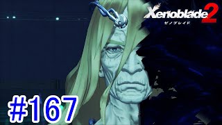 【実況】地声低めの女がゼノブレイド2初見実況プレイpart167【xenoblade2】