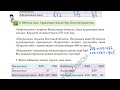 Математика 3 сынып 14 сабақ