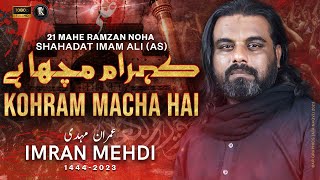 Kohram Macha Hai | Imran Mehdi | 21 Ramzan Noha 2023 | Shahadat Mola Ali asws | Ayam e Ali 2023/1444