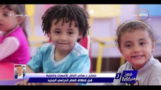 برنامج مصر تستطيع - حلقة الجمعة مع أحمد فايق 6/9/2019 - الحلقة الكاملة