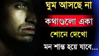 Best Heart Touching Motivational Video in Bangla | Inspirational Speech | Emotional_Monishider ukti