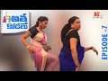 Atha Kodalu Telugu Web Series I Episode - 7 I Red Chillies I