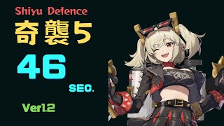 【ゼンゼロ】奇襲ノード5 00:46  (Shiyu Defense  Ambush Node 5) - Zenless Zone Zero ZZZ