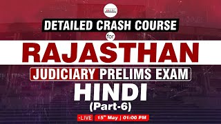 Live🔴RAJASTHAN JUDICIARY PRELIMS EXAM HINDI (Part-6) | RJS Rapid Revision | ALEC