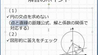 東大理系数学2011年第1問by佐治