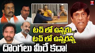 TRS Leader Boianapalli Vinod Kumar Slams BJP Leaders | BJP Traps TRS MLA's | T News